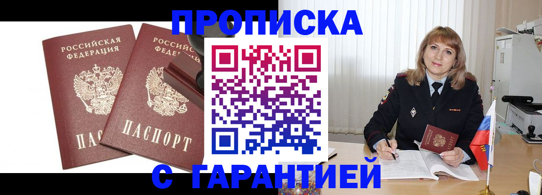 прописка поиск в Холмске