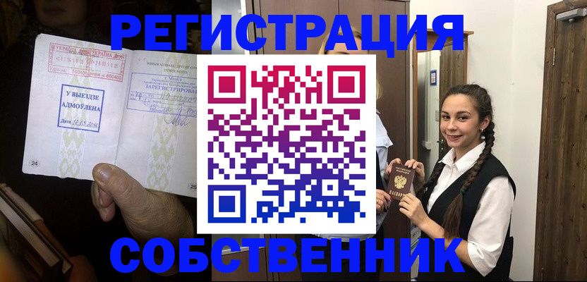 временная регистрация гарантия в Холмске